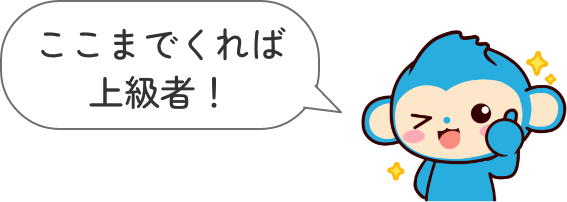英語環境に身を置くことでモチベーションUP